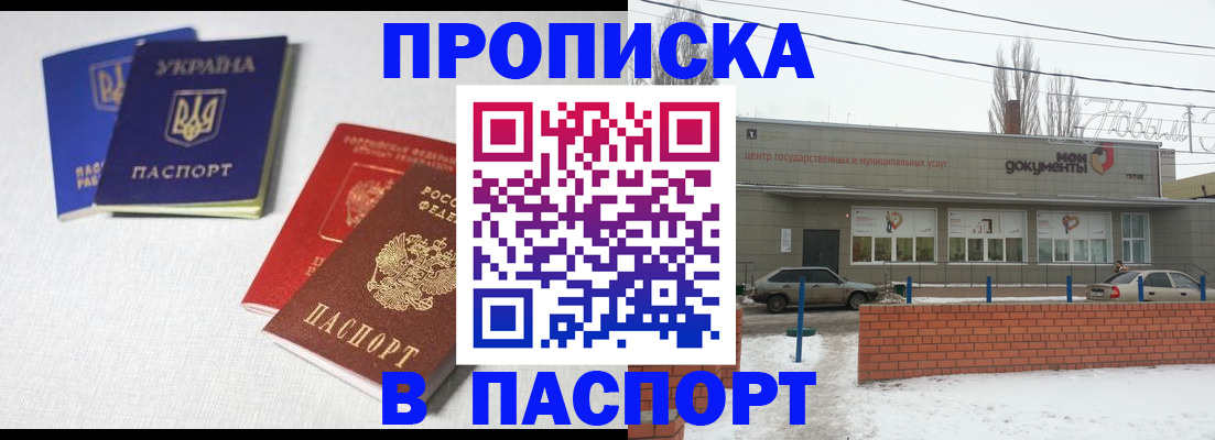 пропишу в квартире в Сибае